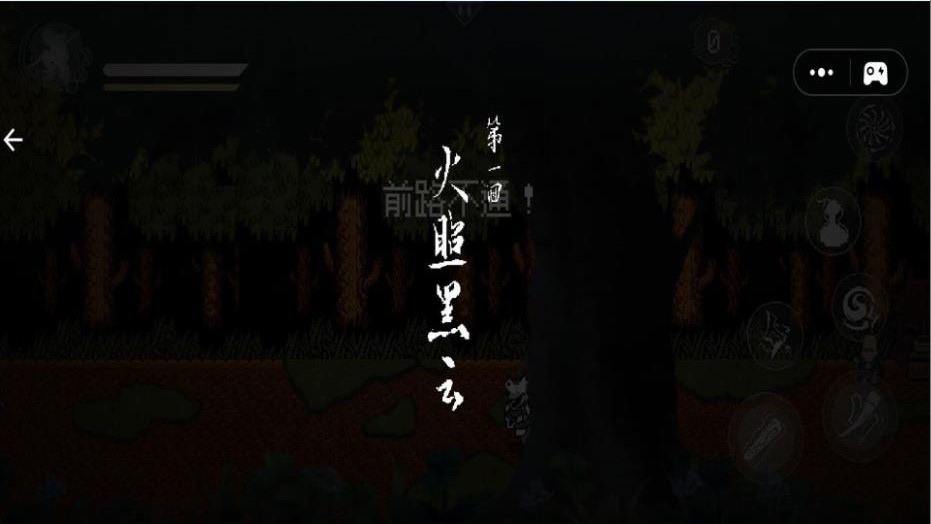 西游梗传2手机版图1