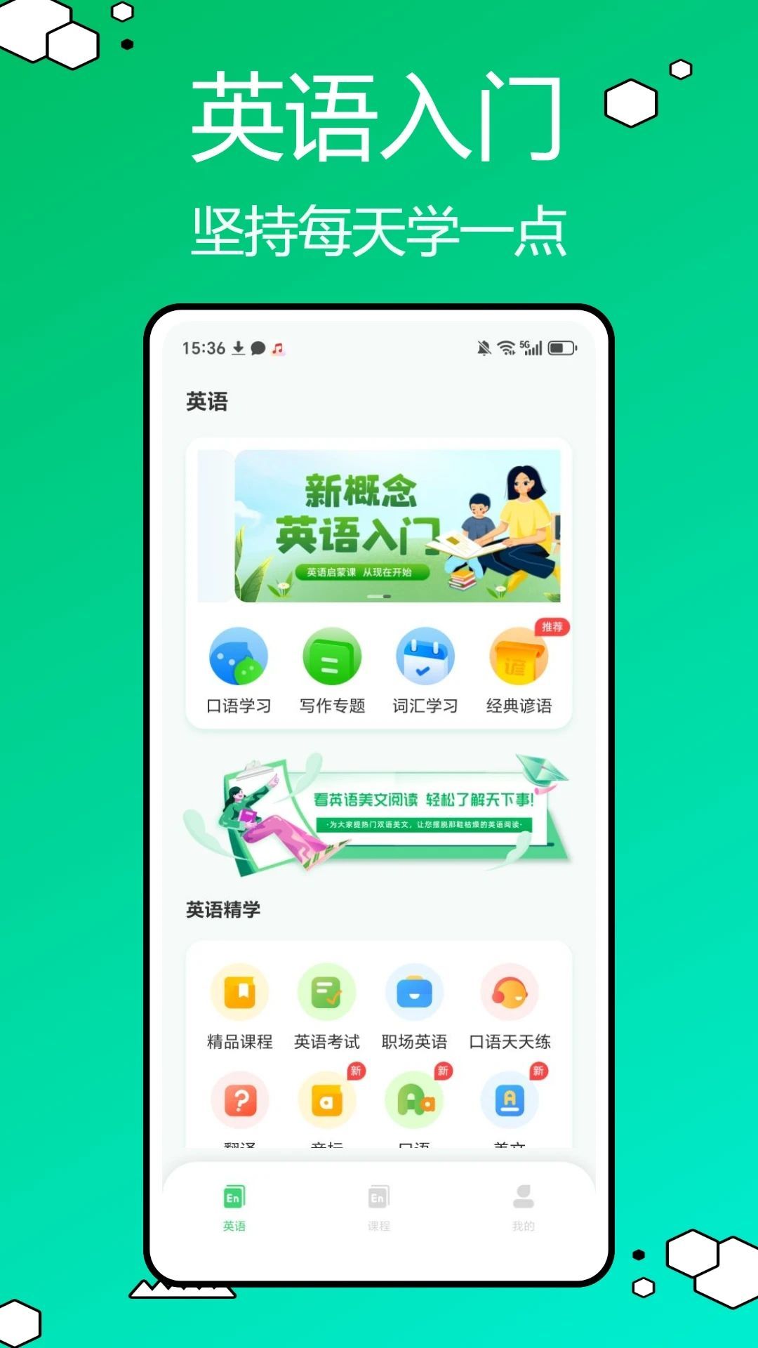 英语4级君学习软件?1: