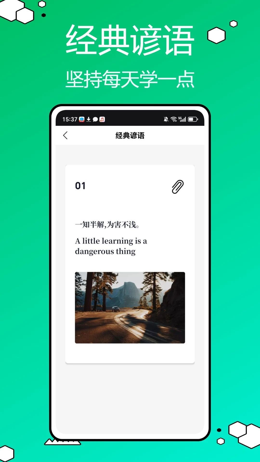 英语4级君学习软件?3:
