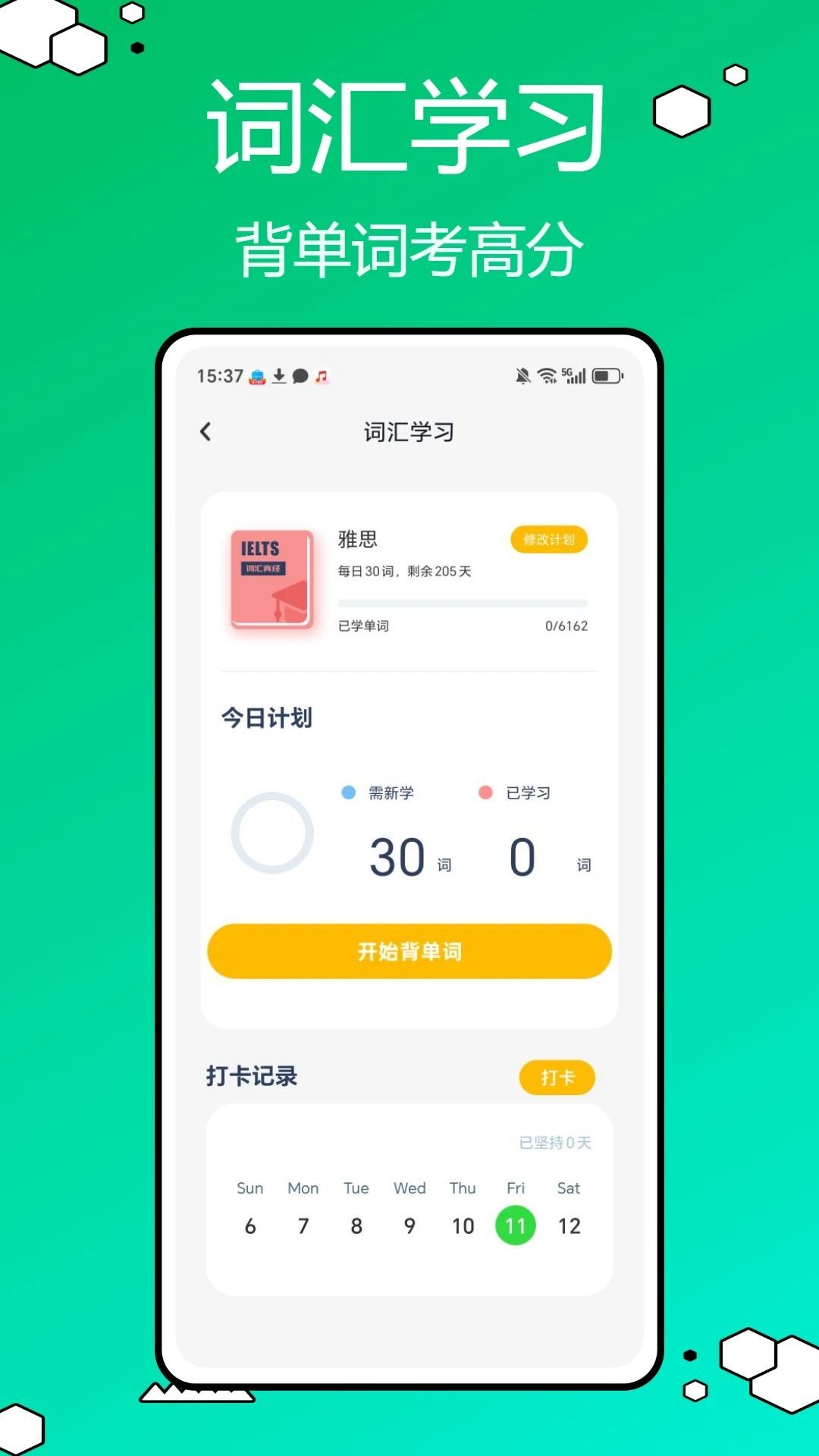 英语4级君学习软件?2: