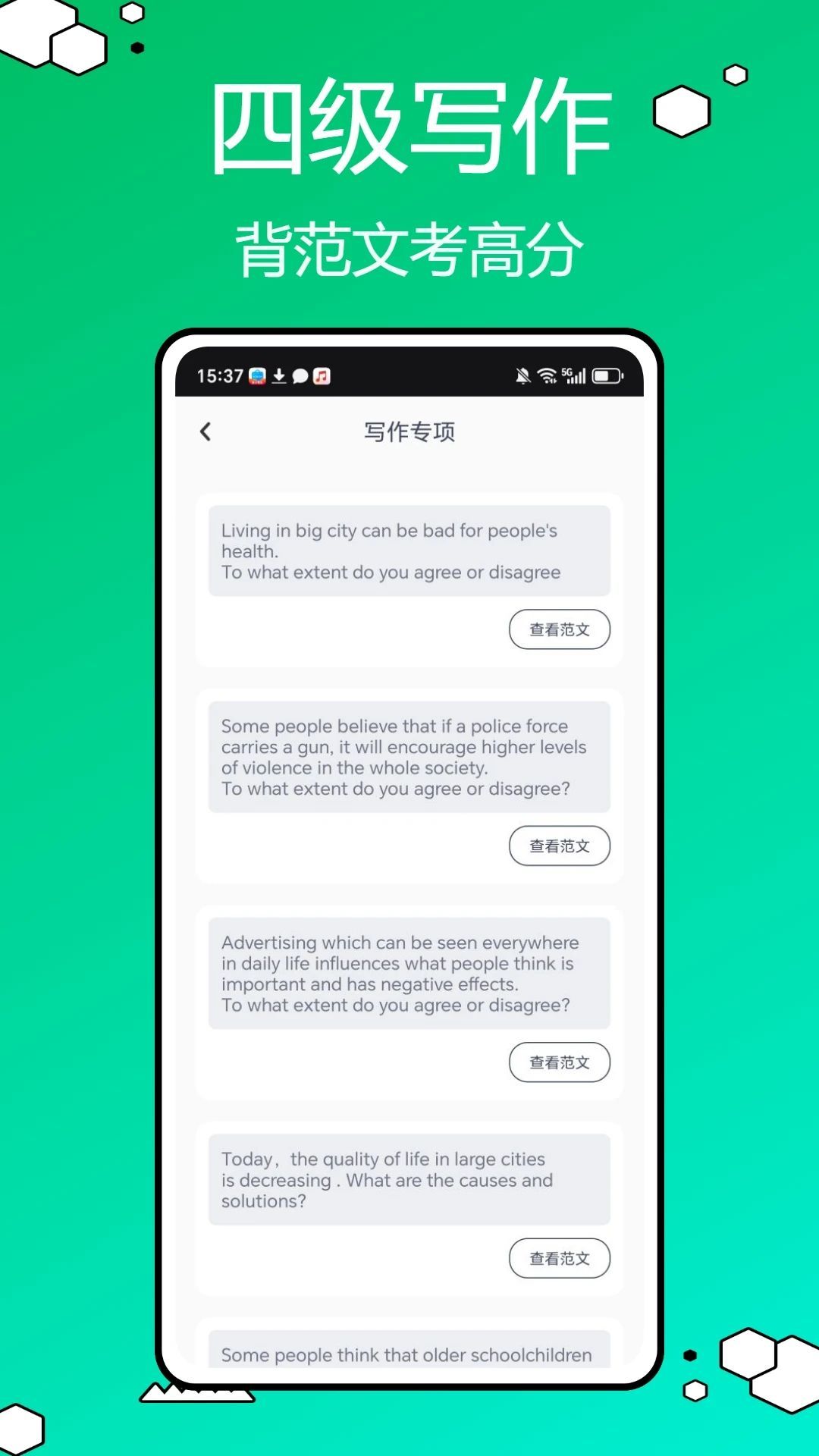 英语4级君学习软件图片1