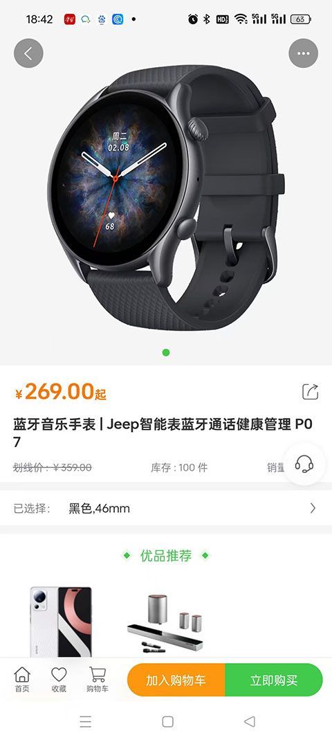 玖玖鸿商城官方版?2: