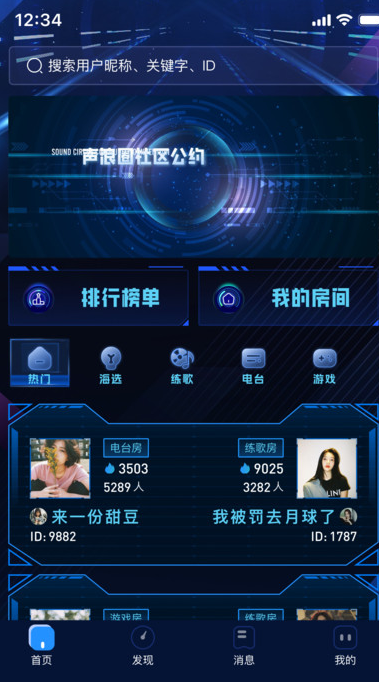 声浪圈app最新版下载?1: