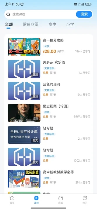 九天提分最新版下载?1: