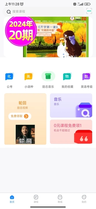 九天提分最新版下载?2: