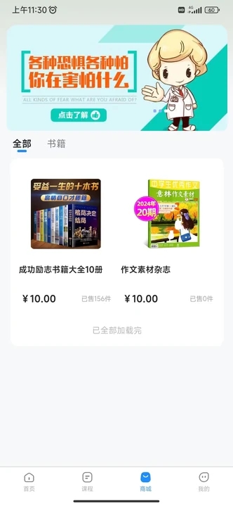 九天提分最新版下载?3: