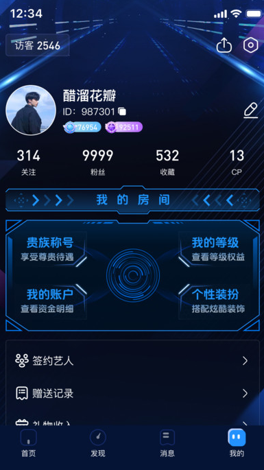 声浪圈app最新版下载?2: