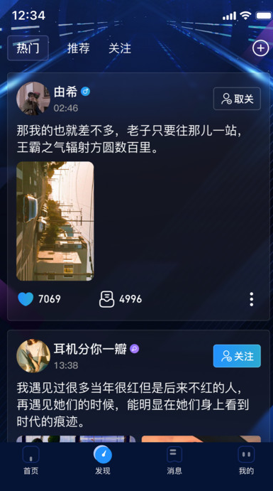 声浪圈app最新版下载图片1