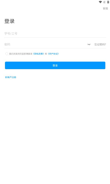 航理慕课安卓版下载?1: