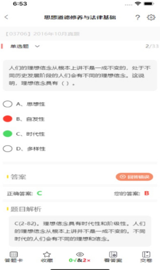 加分习题软件?1:
