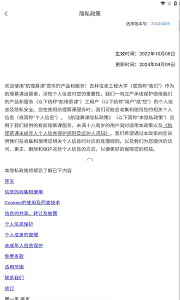 航理慕课安卓版下载?2: