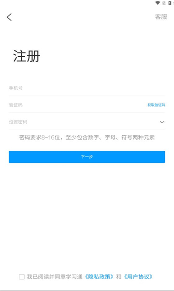航理慕课安卓版下载图片1