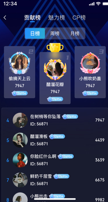 声浪圈app最新版下载?3: