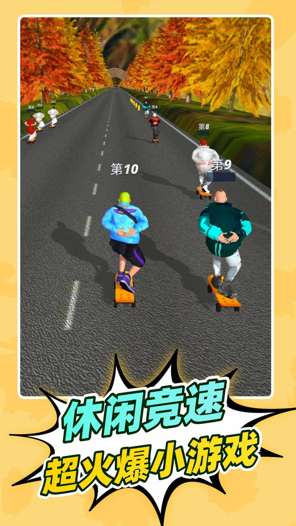闯关谁最牛游戏最新版图3: