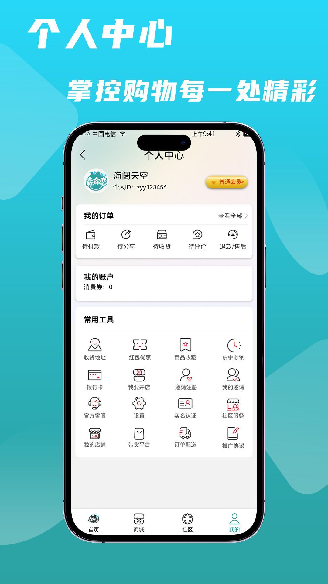 森命恋商城正版?1: