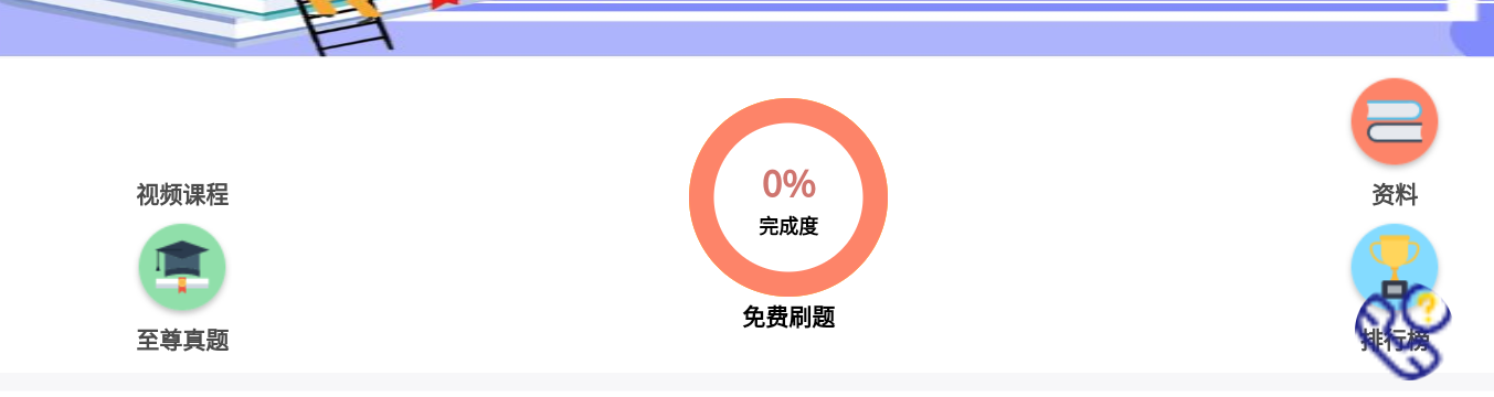 加分习题软件图片2