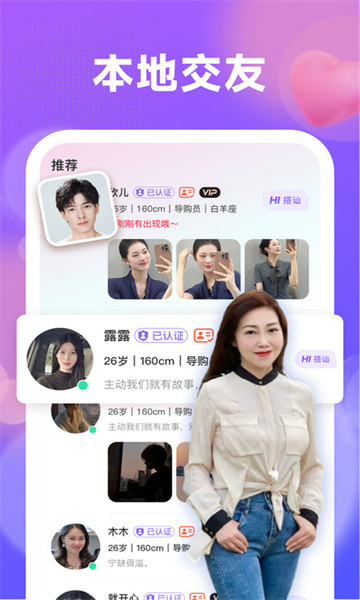 喜伴app图1