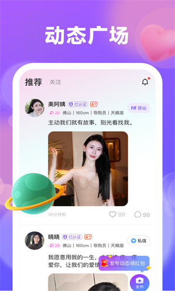 喜伴app图2