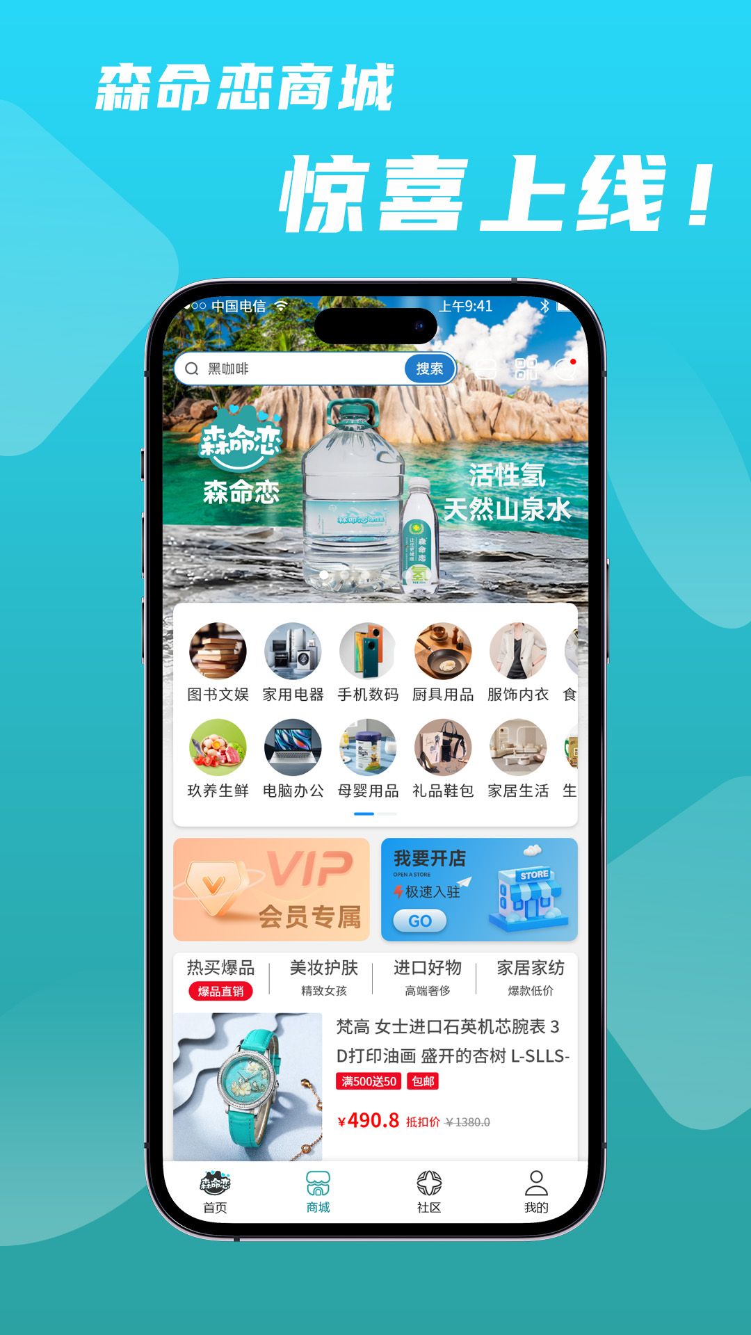 森命恋商城正版图片1