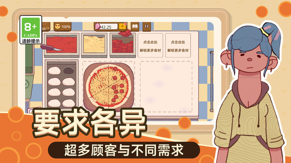 疯狂的大厨游戏免广告版图1: