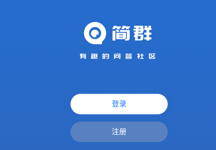 简群安卓最新版图片2