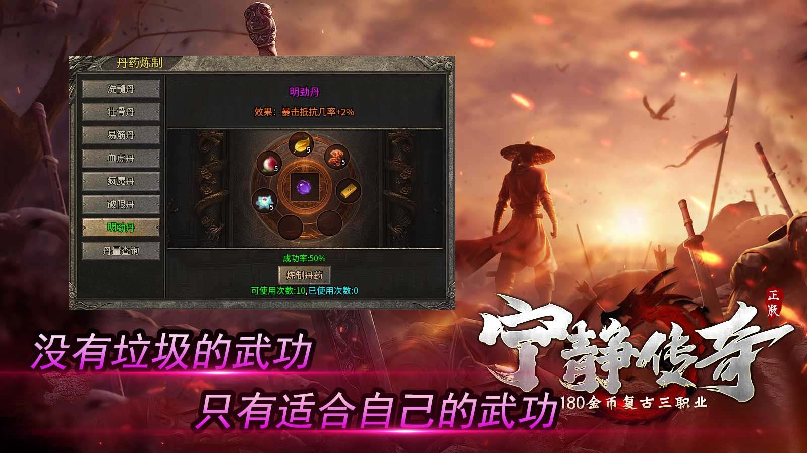 宁静传奇手游官方正版图3: