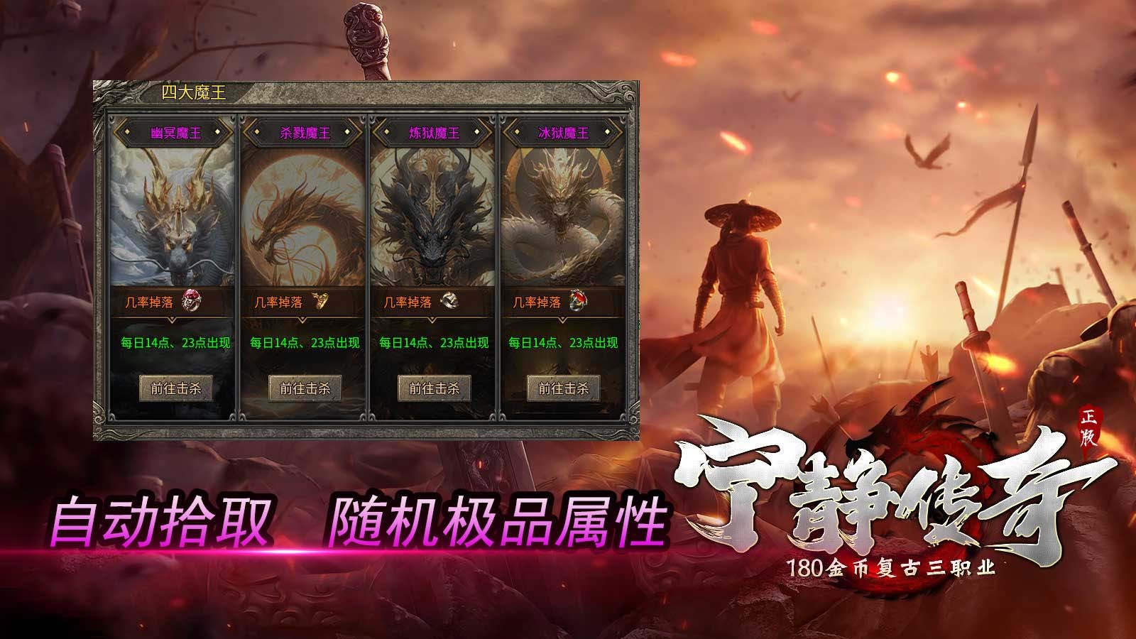宁静传奇手游官方正版图片1
