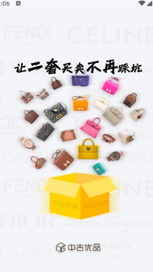 中古优品安卓版图片3