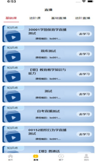 加分习题软件图片1
