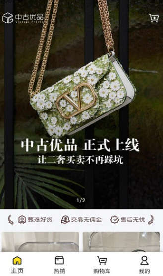 中古优品安卓版图片4