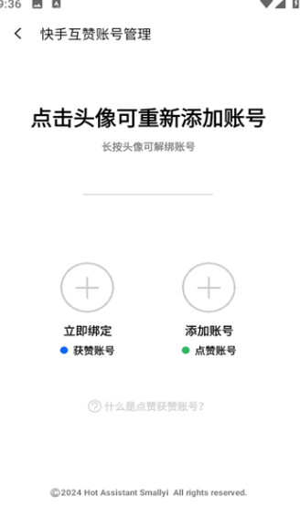 赞咖工具箱软件?1: