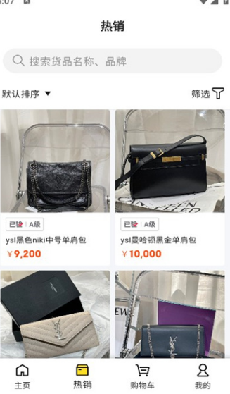 中古优品安卓版图片2