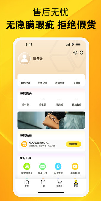 中古优品安卓版?1: