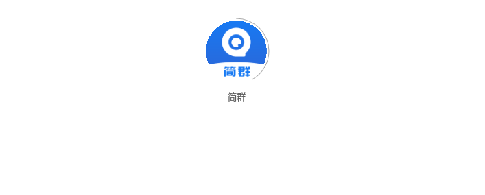 简群安卓最新版图片3