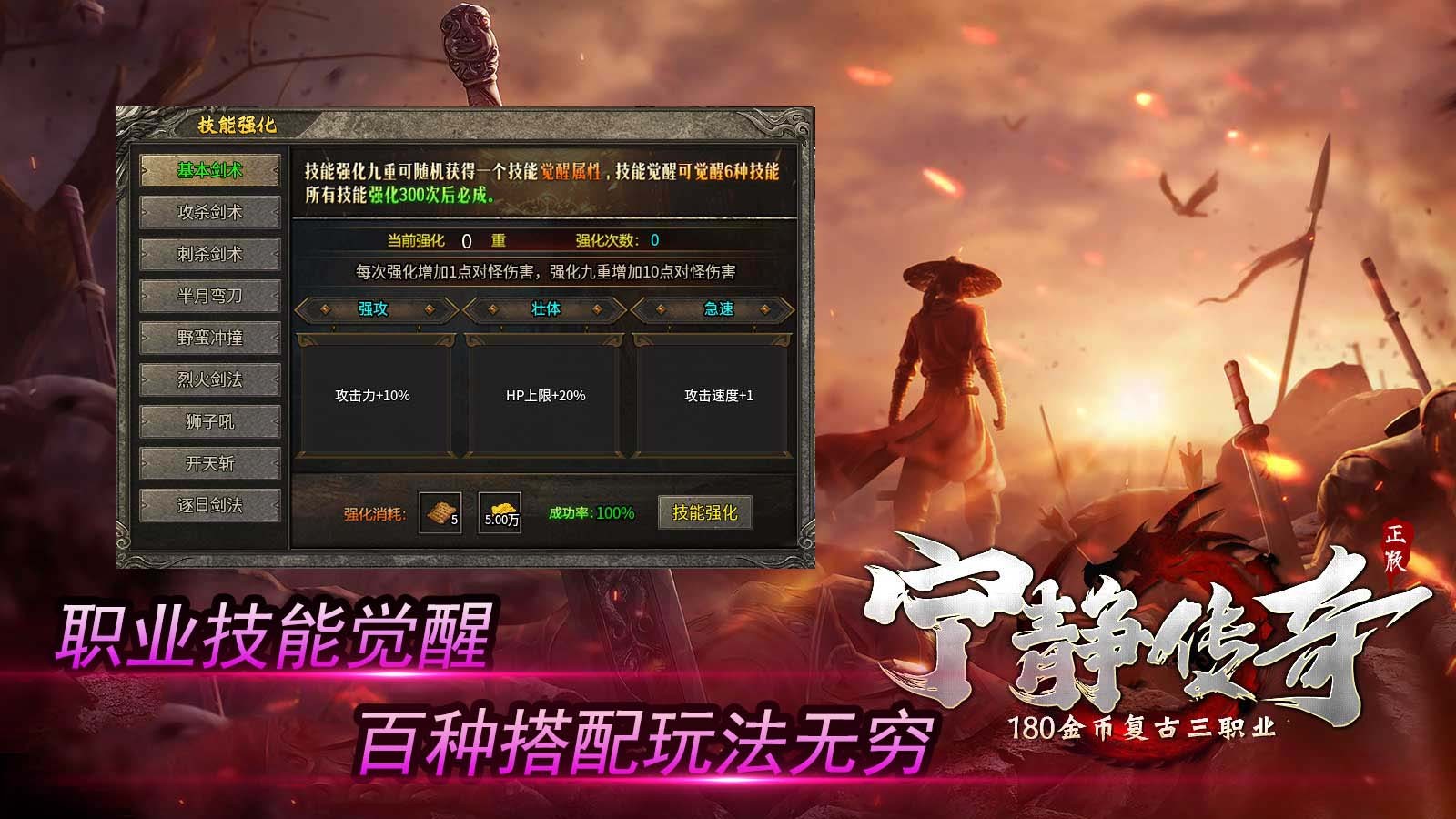 宁静传奇手游官方正版图2: