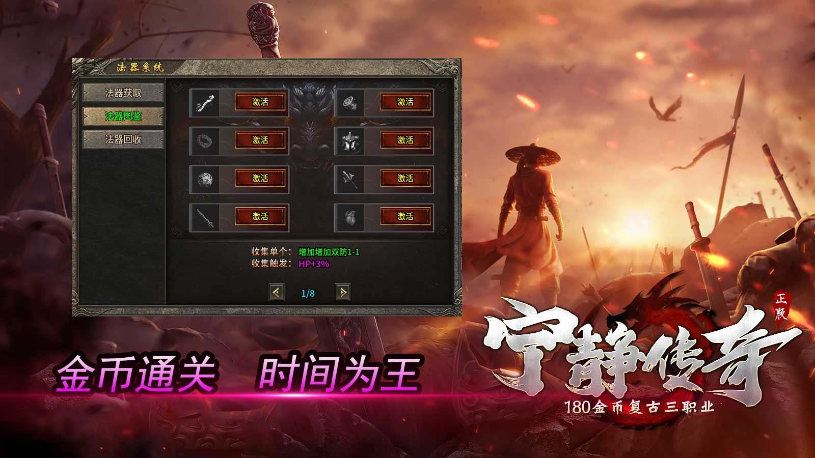 宁静传奇手游官方正版图片2