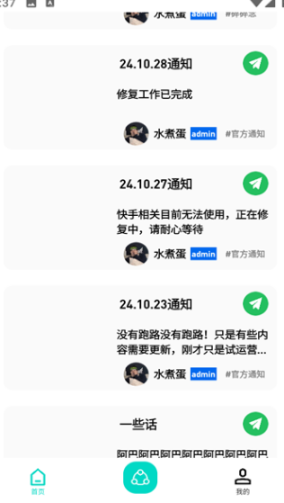 赞咖工具箱软件?2: