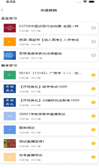 加分习题软件?3: