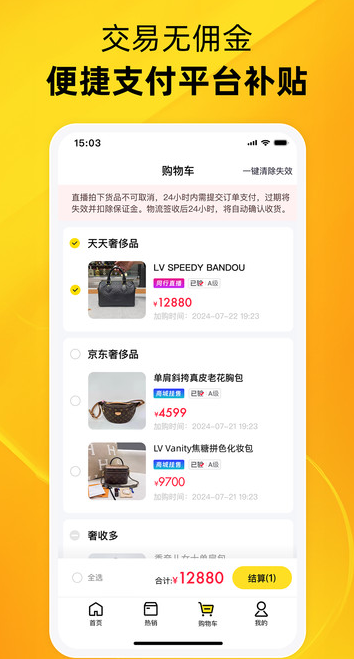 中古优品安卓版?2: