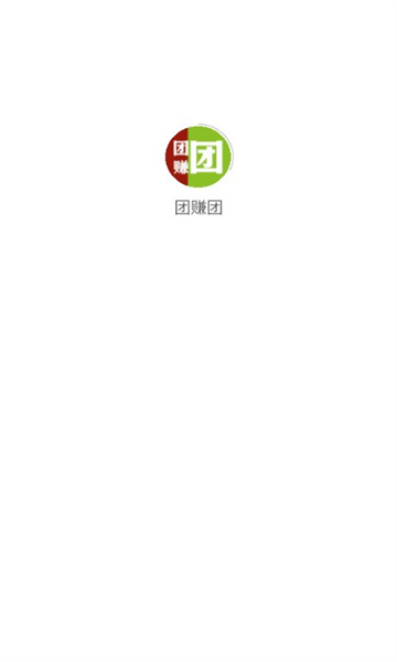 团赚团软件下载?1: