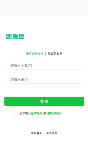 团赚团软件下载?2:
