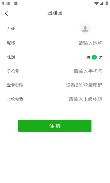 团赚团软件下载?3: