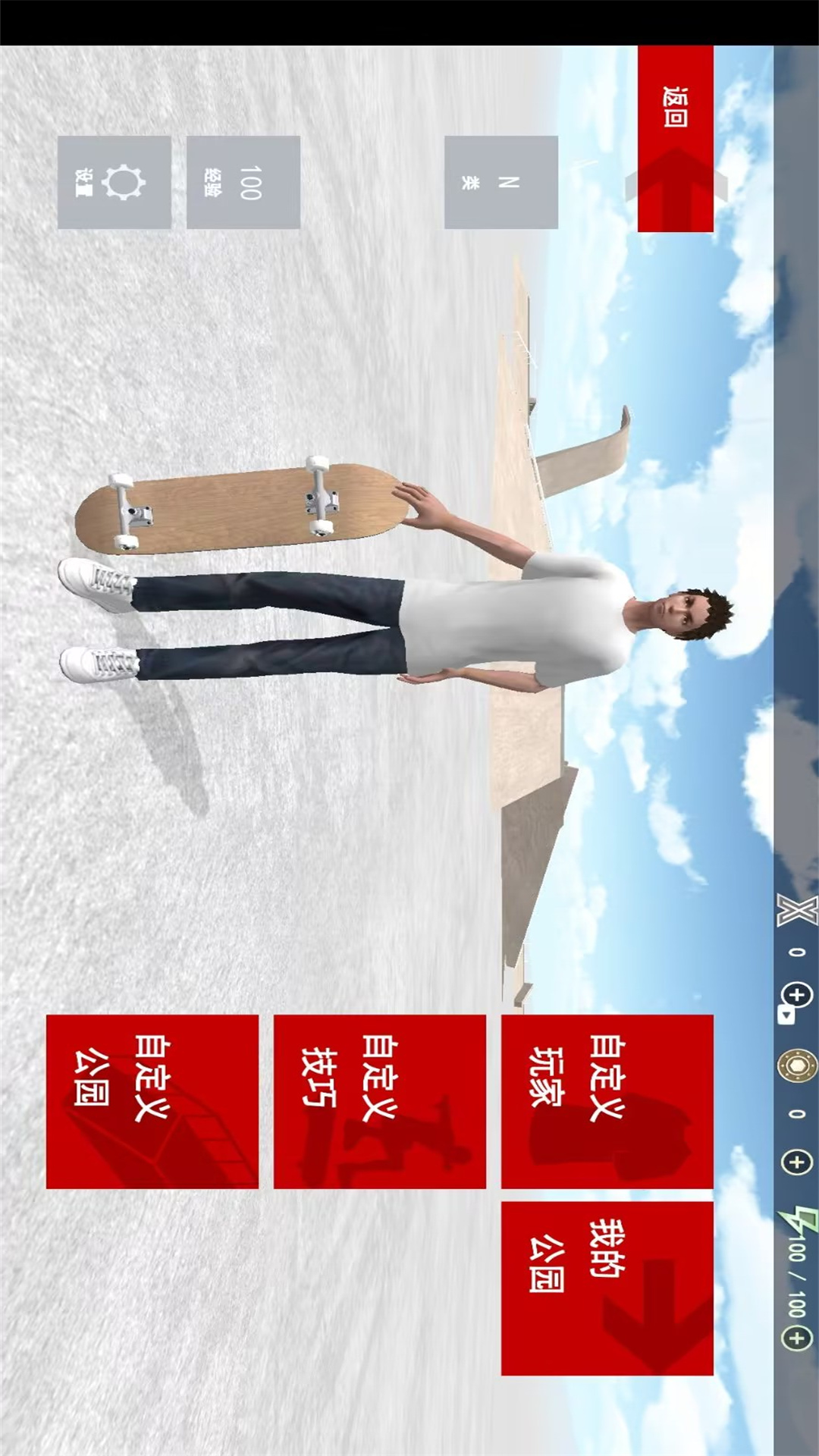 极限运动滑板游戏免费版图3:
