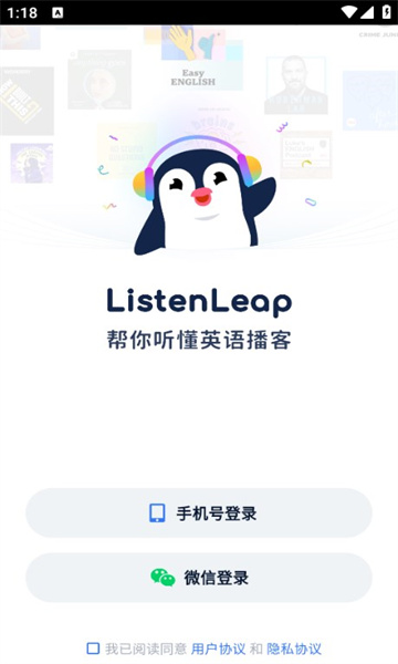 listenleap播客学英语软件?2: