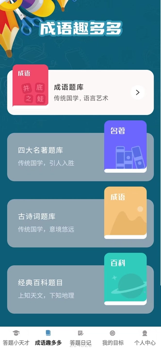 妙手答题王app下载?2: