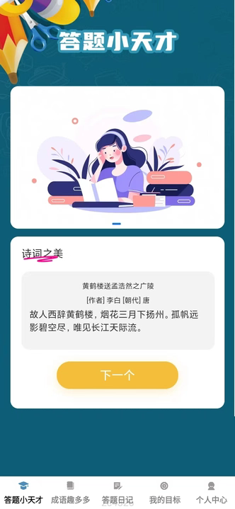 妙手答题王app下载?3: