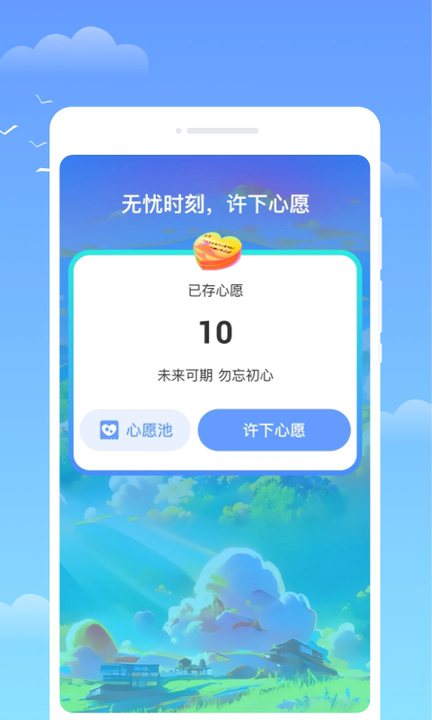 识云天气app下载?3:
