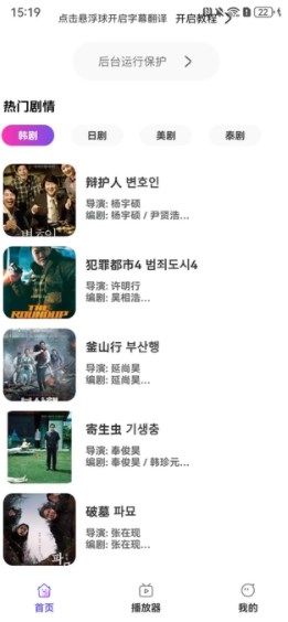 日剧字幕翻译app图2