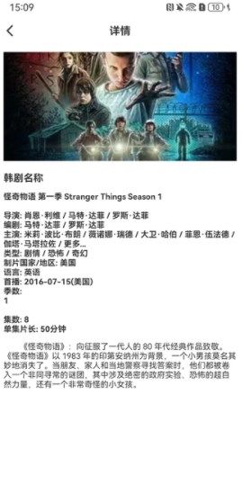 日剧字幕翻译app图3