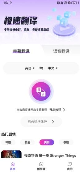 日剧字幕翻译软件手机版图片1
